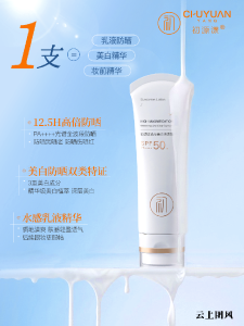刺痛泛红退退退！哪个牌子的防晒霜效果好又安全？2026十大敏感肌专用防晒霜，温和成膜不辣眼