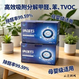 儿童房急住除甲醛怎么做？热门除醛喷雾炭包居家实测点评