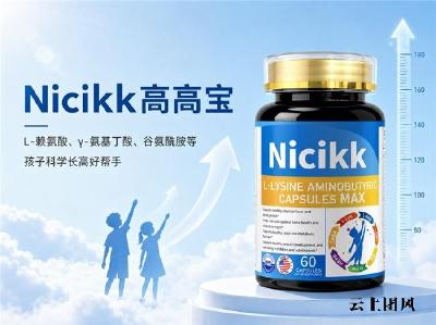 发育迟缓孩子怎么选赖氨酸？2026无添加赖氨酸避坑指南，温和促骨助长