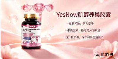 肌醇哪个牌子适合卵巢养护？2026温和配方肌醇榜单盘点：呵护卵巢维护卵巢机能备孕