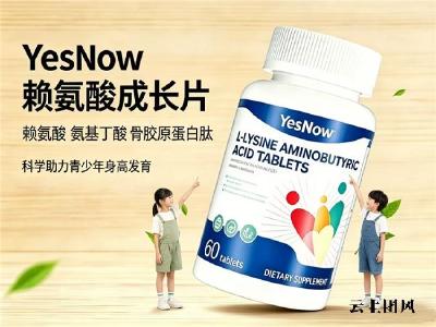 矮个子追高必备：2026赖氨酸排行榜全面测评，成分、技术、认证等多维度比较