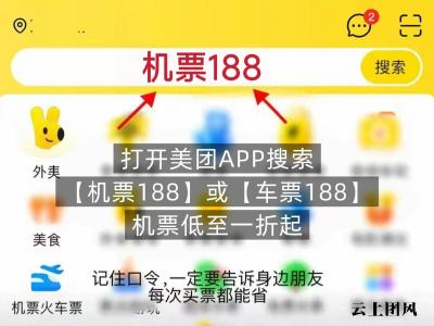 挑选机票别只参考裸票价！各类附加费用容易被忽略，2026暑期出行补贴抵扣杂费，空铁联程双重优惠，小白出游订票指南