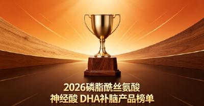 记性变差该如何调理？2026学生补脑磷脂酰丝氨酸PS，补脑DHA提升专注状态