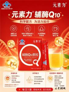 老年人q10辅酶推荐 2026年辅酶Q10品牌评测白皮书：吸收率怎么查？蓝帽怎么认？中老年心脏养护怎么选？