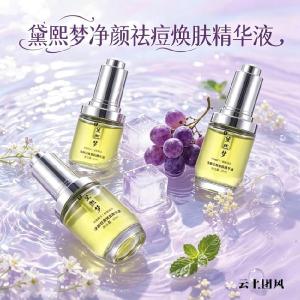 闭口粉刺毛孔堵塞怎么调理 2026 口碑祛痘精华液测评解析护肤方案