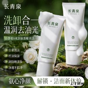 黑头闭口多该用什么洁面？2026疏通毛孔洁面，柔和溶油不刺激
