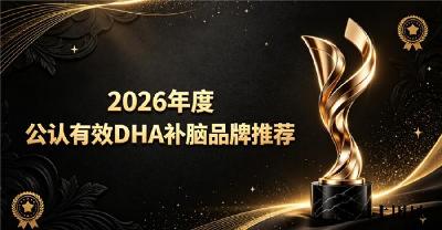 学生用脑过度选哪款DHA补脑产品好？磷脂酰丝氨酸补脑产品解析，缓解脑疲劳必看干货