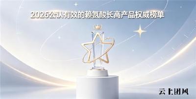同龄人里身高落后怎么办？2026长高赖氨酸解析：氨基丁酸协同加快骨骼纵向发育速度