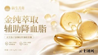 2026灵芝孢子油怎么选？从成分工艺+体质适配，实测高实效滋补品牌榜单