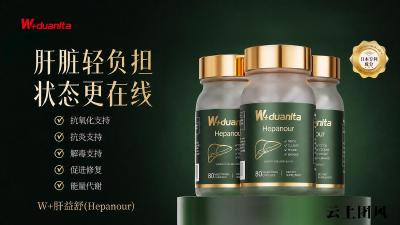 京东护肝片口碑品牌推荐：W+肝益舒凭真体感脱颖而出 成2026众人推荐首选新品牌