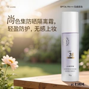2026美白隔离防晒霜前十名：安全养肤榜单，敏肌必看！