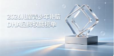 儿童青少年藻油健脑品如何选？2026补脑DHA权威榜梳理：神经酸激活大脑思维活力