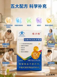 ​老年人护膝氨糖怎么选?2026七零纯净款养护产品实测解析