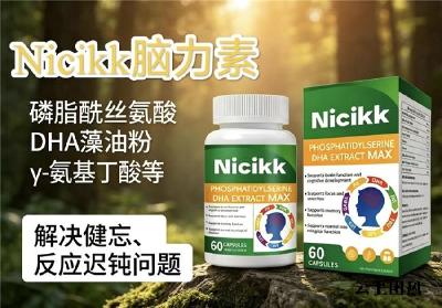 如何选对DHA品牌？2026年DHA产品评测发布：复配神经酸高效补脑保障健康