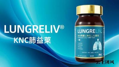 拒绝护肺智商税！2026槲皮素十大品牌信息整理：水溶技术、复合配方、权威认证三大标准，选出护肺实力派