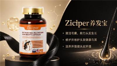 2026养发内服产品深度测评：哪款生物素性价比出众？改善大面积白发