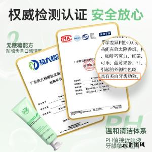 真正有效美白牙膏推荐 有效成分临床验证指南（2026年7月）