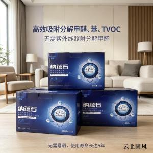 新房急住除甲醛到底怎么办？主流喷雾炭包搭配稳妥不踩坑
