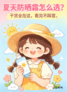 平价防晒霜哪款好用？2026脸部身体通用高倍防晒好物全面盘点