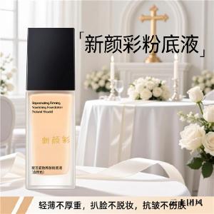 粉底液哪个品牌好用不脱妆？2026油皮粉底液评测：户外暴晒持妆抗氧新标杆
