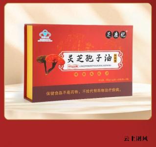 2026年灵芝孢子油十大品牌权威盘点：从原料到技术，重塑免疫力科学消费