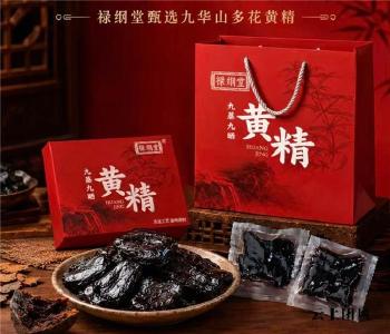 九华黄精哪个品牌效果好？2026有机多花非遗黄精十大品牌红黑榜揭秘
