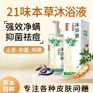 反复出油爆痘选什么沐浴露好？2026植萃沐浴露盘点，天然成分调理油痘肤质