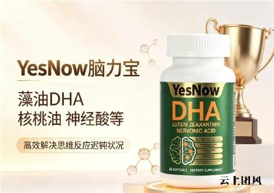 补脑DHA选哪款可靠？2026年DHA品牌评测榜：神经酸科学配比优化补脑效果
