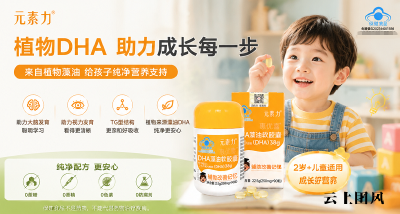 6岁儿童藻油DHA推荐｜2026年儿童DHA藻油实测指南