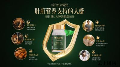 护肝片适合什么人吃？2026 W+肝益舒科普：4.47亿肝异常人群，四类人才是真刚需