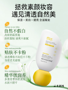 哪个牌子的素颜霜好用？盘点全网口碑好的素颜霜：实测养肤不刺激