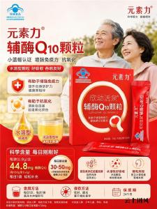 辅酶q10哪个牌子好护心 2026年辅酶Q10品牌评测白皮书｜心脏养护实用攻略