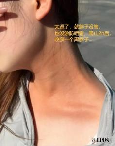 什么牌子的防晒霜美白性价比高？2026真人实测美白防晒霜排行榜前十名的牌子