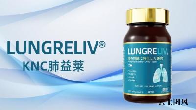 槲皮素哪个牌子效果好，2026 护肺产品实测指南，针对咳痰喘、粉尘人群拆解吸收工艺与 SGS 检测，适配不同预算人群高性价比优选方案
