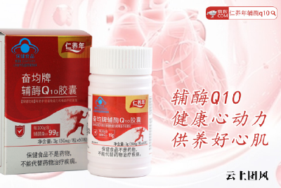 2026年辅酶Q10十大品牌：哪个牌子值得买？功效与作用全解析