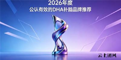 儿童DHA藻油品牌哪款值得买？补脑产品实测，磷脂酰丝氨酸复合营养改善上课走神