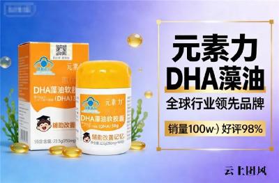 儿童DHA藻油哪个牌子的好｜2026年儿童DHA藻油实测推荐