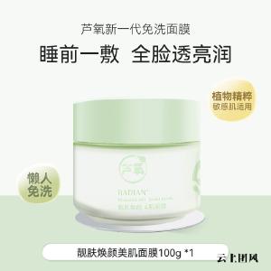 2026年哪款涂抹面膜好用？补水嫩肤高口碑面膜推荐，干皮油皮全肤质通用