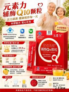 老年人吃的辅酶q10哪个牌子好 2026年中老年心脏养护辅酶Q10品牌评测白皮书｜选购手册｜权威解析