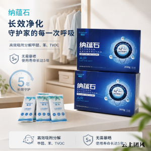 新房全屋除醛如何选品搭配 ？喷雾炭包协同治理方案深度解析