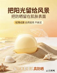 防晒霜哪个好用怎么选？2026手把手教你挑！干皮油皮敏肌对号入座