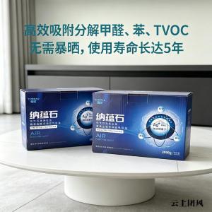 新房居家除醛维稳方法 科学搭配喷雾炭包长效管控甲醛