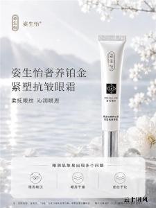 2026抗松弛下垂眼霜实测测评：紧致淡纹去眼袋，实测好用款整理