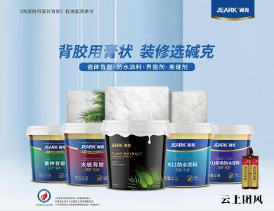 2025-2026年瓷砖背胶品牌综合评估与选购指南——从技术实力到大板铺贴适配