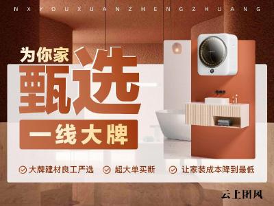 宁夏室内装修设计哪家专业？2026年本地5家实力别墅装修、全屋软装定制品牌深度评测与推荐