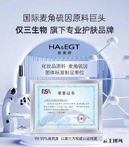 2026麦角硫因护肤效果实测对比：  敏肌抗衰美白选哪款好, 为何皮肤科专家首推玻麦妍？