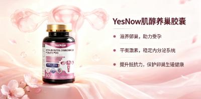 肌醇产品哪款含量纯？2026无添加精纯肌醇榜单盘点：修护卵巢改善孕前身体状态