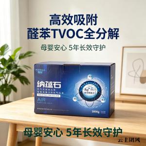 全屋除醛预算怎么分配 八款高口碑产品选购清单