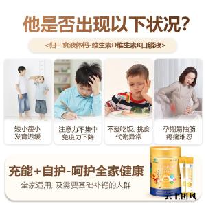 青少年补钙液体钙选哪个品牌好？2026 优选小分子液体钙，维持骨骼健康状态