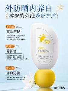 哪个牌子防晒霜的防晒效果好又不粘腻？2026十大清爽养肤防晒推荐